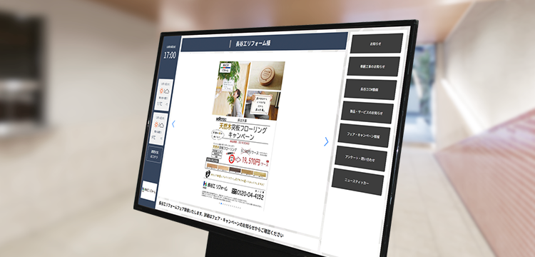 パソコン画面で見る管理会社と拠点情報